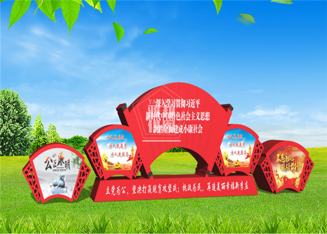 社會主義核心價(jià)值觀